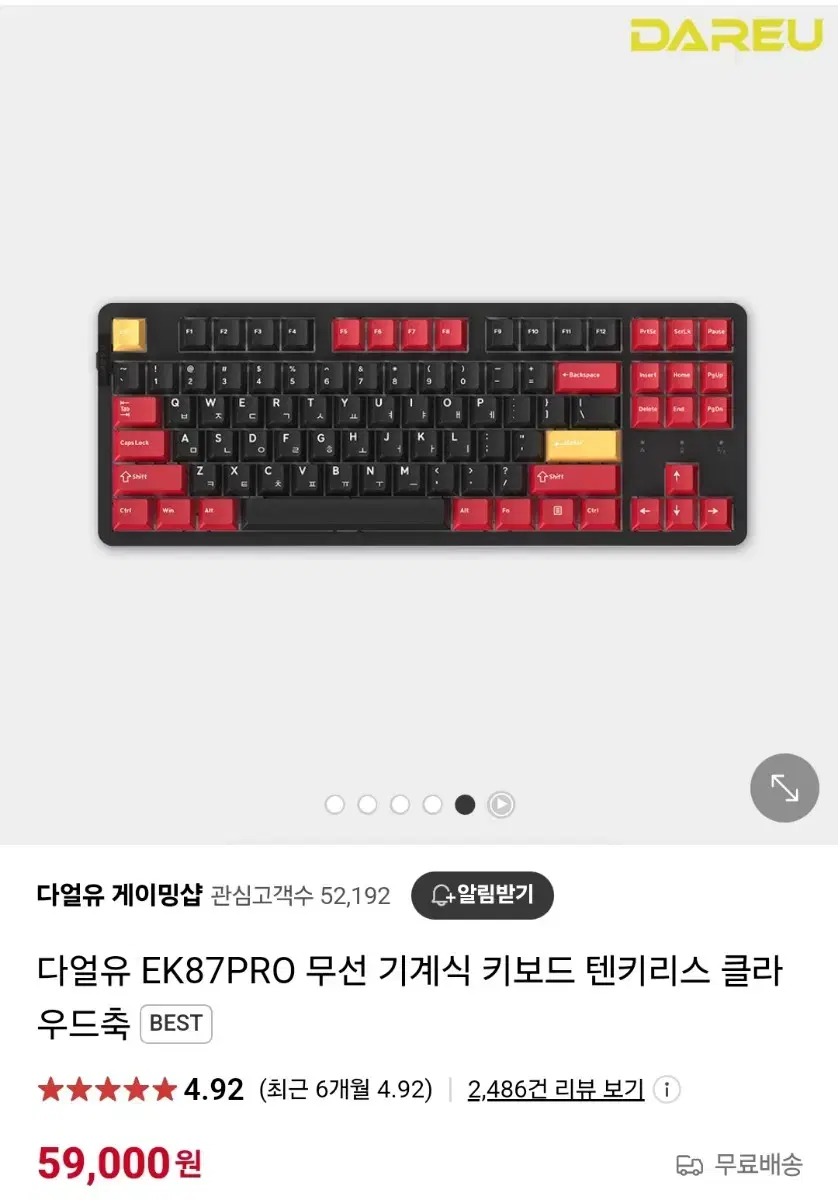 다얼유 ek87pro 기계식 게이밍 키보드